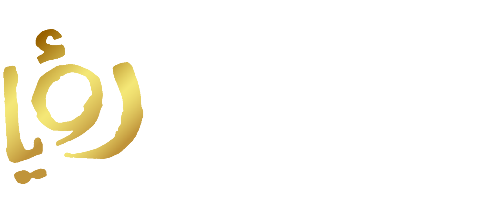 فتره حكم ضعف اذهب  Roya Media Group